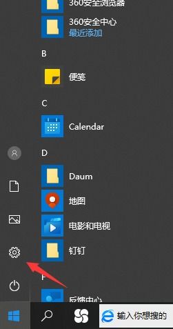 win10pro设置中文输入法