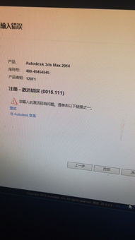 win10激活cad一直显示激活码有误