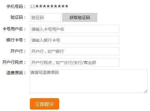 网上的开户行具体要我们怎么填