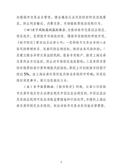 证券公司治理准则