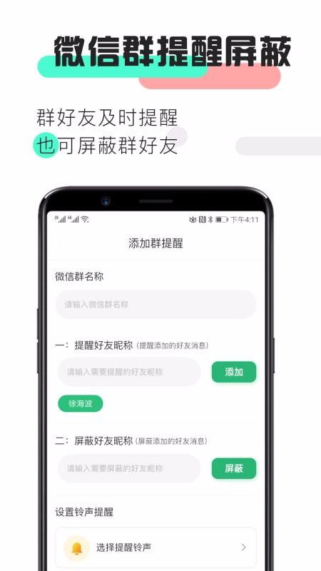 如何开通漏电提醒，漏电提醒在app上怎么查