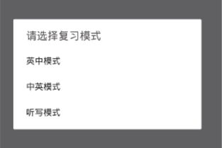 墨墨背单词怎么进入复习模式 墨墨背单词进行复习的简单介绍 