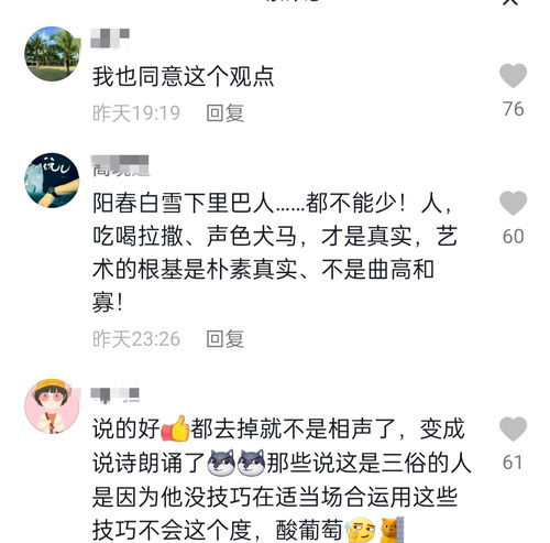 三俗相声需要去除吗 德云社演员表示应当保留,因为它是有价值的