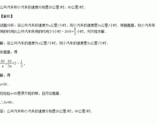 列方程解应用题