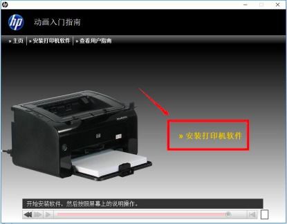 hp打印机装不上win10系统安装