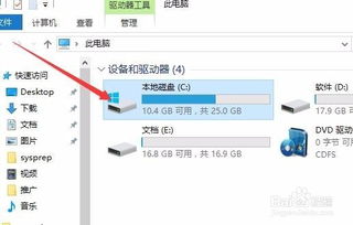 怎么关闭WIN10磁盘驱动