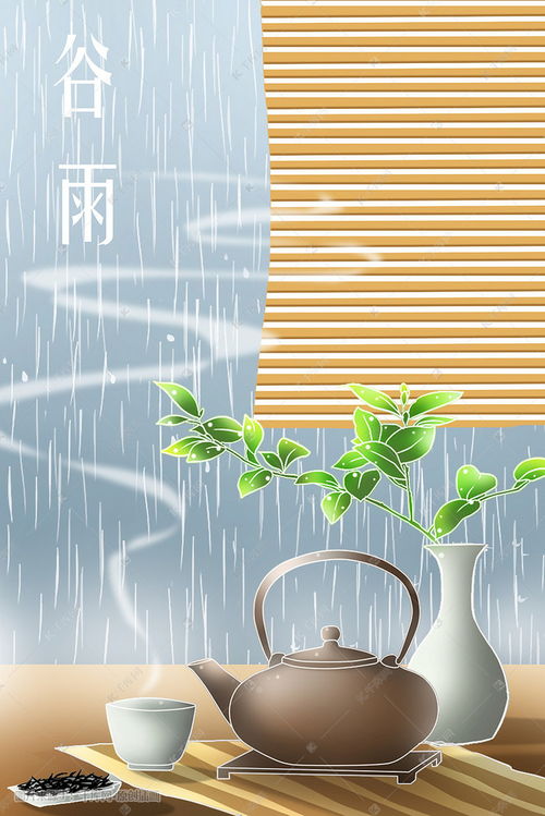 谷雨插图