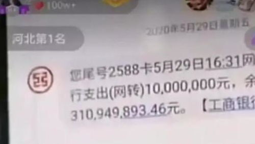 网红为什么这么赚钱