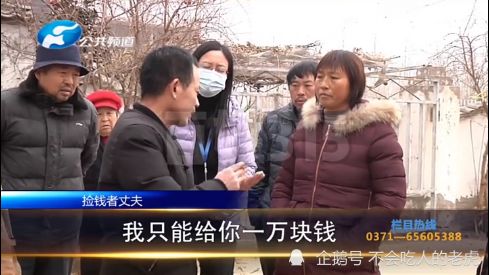 河南女子取了四万块钱丢了,捡钱者说只捡一万,有监控也说不清啊