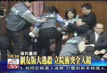 小议台湾 立法院 打架成风