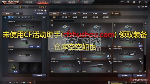 cf活动助手一键领取怎么用〖cf一键领取助手机器人怎么弄〗