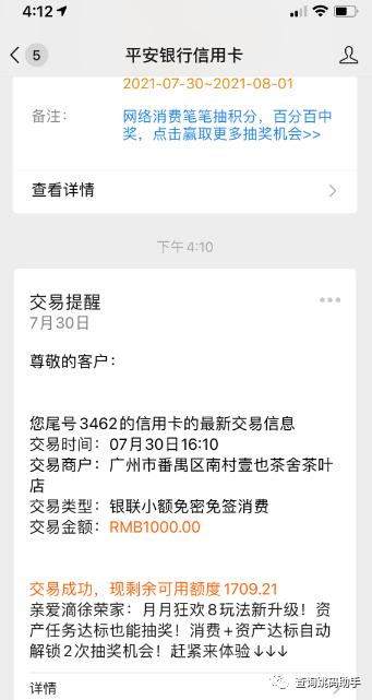 银联pos机激活有押金吗pos机激活为什么要刷一千块不刷会不会上征信 