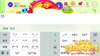 球球大作战游戏里笑脸怎么弄 