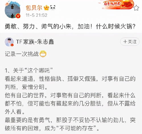 TF三代朱志鑫因为太帅被包贝尔 嫌弃 ,导演往他脸上加了点雀斑