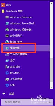 电脑未发现nvidia控制面板win10