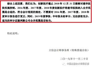 上市公司因子公司拒绝配合立信审计宣布失控不再并表遭问询,公司和立信就此回复交易所