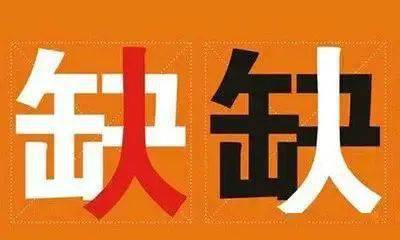 中小学教师首次进入缺工职业排行榜,为何中小学教师竟然还有 缺