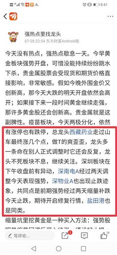 医药公司百花因减肥药热点收监管函，紧急澄清并致歉，股价持续跌停。