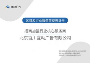 腾讯广告授权给河北哪几家公司？