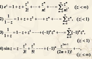常用函数泰勒展开公式 