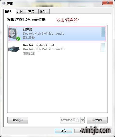 win10右声道设置