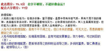 新历1990年3月30日下午13点30命理怎么样白话文 