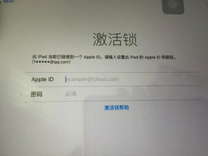 ipad 重新激活,激活账号与密码都忘了,怎么解 给熊孩子不知道怎么弄的,ipad要重新激活, 