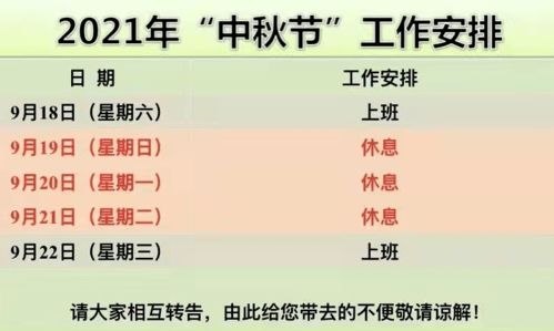 龙岩市第二医院中秋假期门急诊及体检中心工作安排