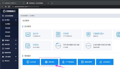 hostease的香港虚拟主机怎样安装SSL证书呀 (虚拟主机做ssl)