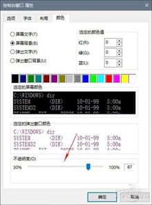 win10点击设置出现cmd