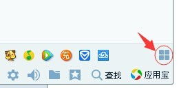 QQ面板上QQ股票，QQ音乐，腾讯视频等图标为啥都不见了