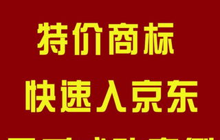 中山特价服装内衣鞋子等商标出售各种商标转让 一手渠