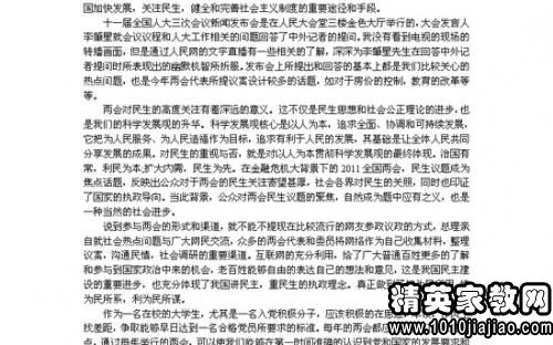 思想汇报的正确格式