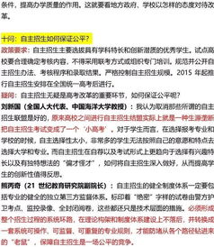 广东省高考录取对学业水平的要求