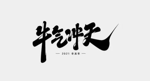 2021年会比今年好吗 辛丑年运,古人这样说