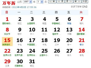 1987年 农历 二月十六日上午11时35分出生是什么星座呢 