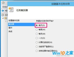 win10能设置自动关机