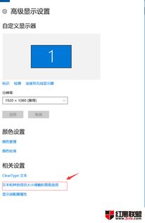 设置win10125显示软件模糊