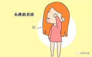 女性长期没性生活危害大 这6大危害不可轻视 