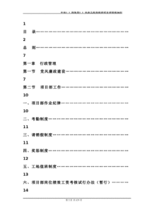 铁路工程项目管理信息平台