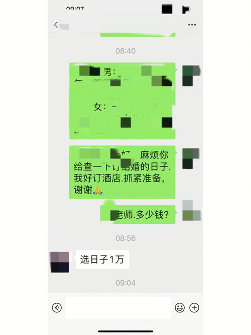 风水大师现在这么赚钱吗 