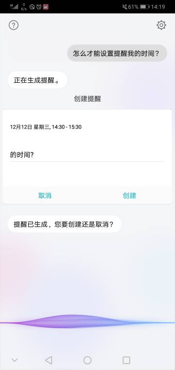 华为手机怎么使用语音提醒,华为手机微信到账语音提示怎么操作?