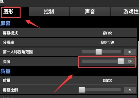怎么设置 绝地求生 画质最佳 