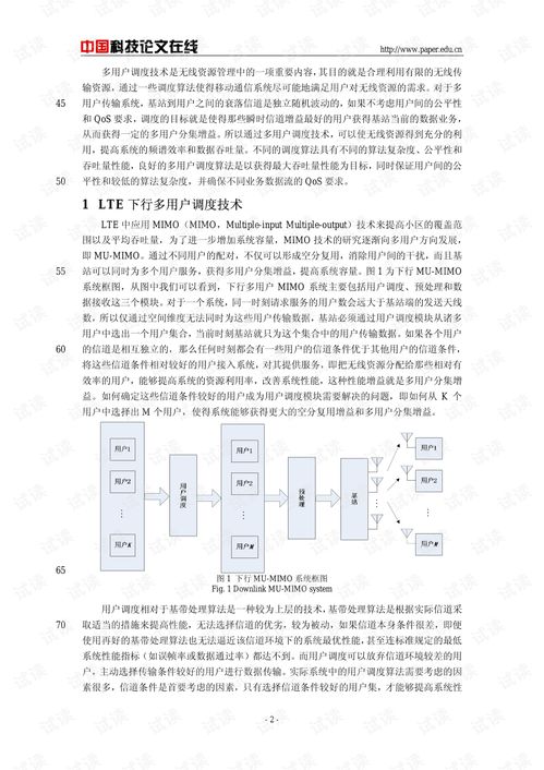 论文查重中的表格数据算法研究