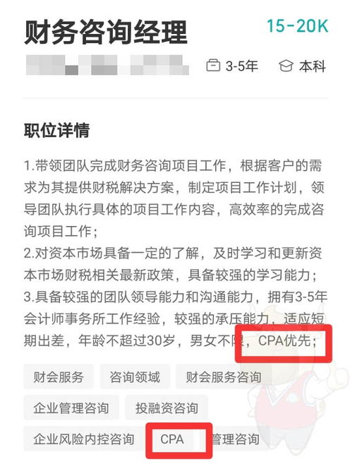 西安注册会计师前景如何，待遇如何？