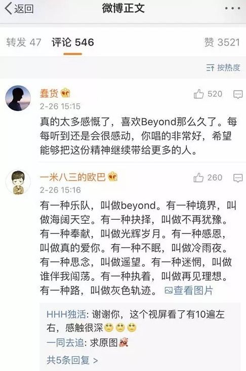 为什么男子日本唱 海阔天空 看哭中国人 