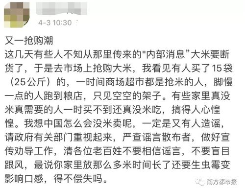 要屯粮吗 国家发话了 真没必要,米面随时有