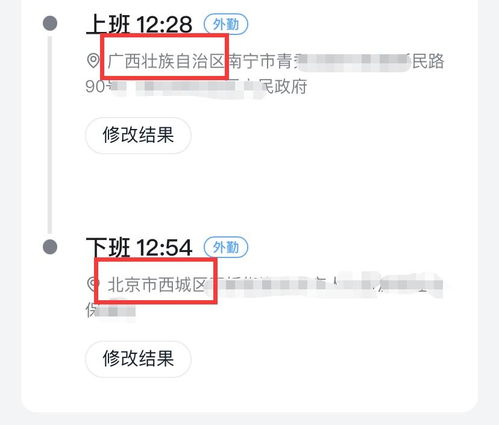 教你钉钉签到打卡怎么修改定位和拍照,上传手机相册照片钉钉任意地址签到打卡