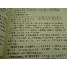 神仙入坟断 看坟地歌诀一眼速断秘诀 阴宅风水 杨公阴阳秘法 2019年最新修订版