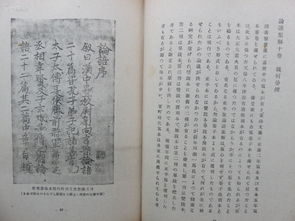 1946年 近代日本最有影响的中国古书字画书店的老板田中庆太郎记录他经手的重要中国典籍而编的中国书志学著作 羽陵余蟫 精装一册全